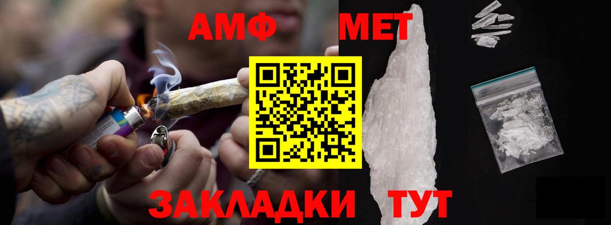 АМФЕТАМИН  Amphetamine Розовый  Вход с VPN  Острогожск 