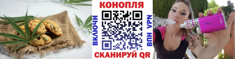 Canna-Cookies конопля Острогожск