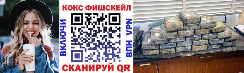 продажа наркотиков Острогожск Кокаин Колумбийский