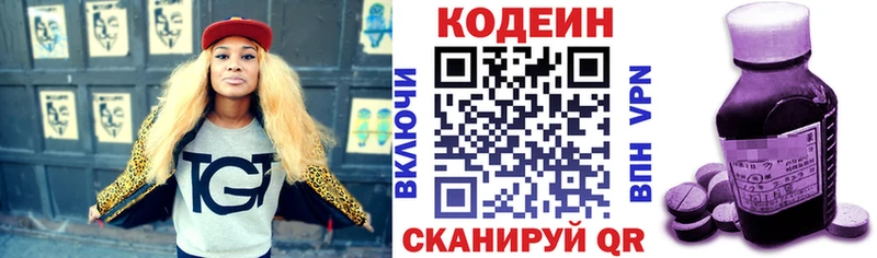 купить наркоту Острогожск Кодеиновый сироп Lean Purple Drank