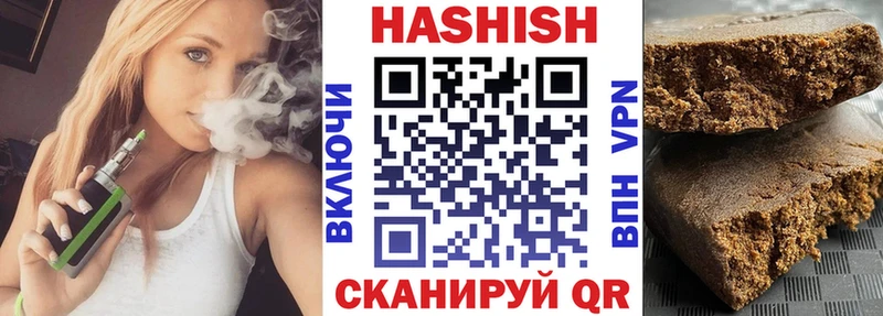 ГАШИШ hashish  как найти   Острогожск 