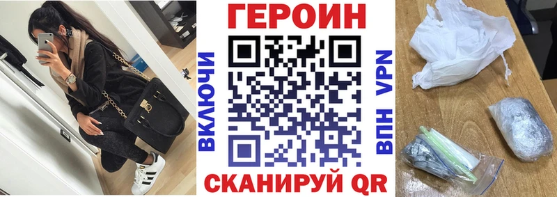 ГЕРОИН афганец купить наркоту Острогожск