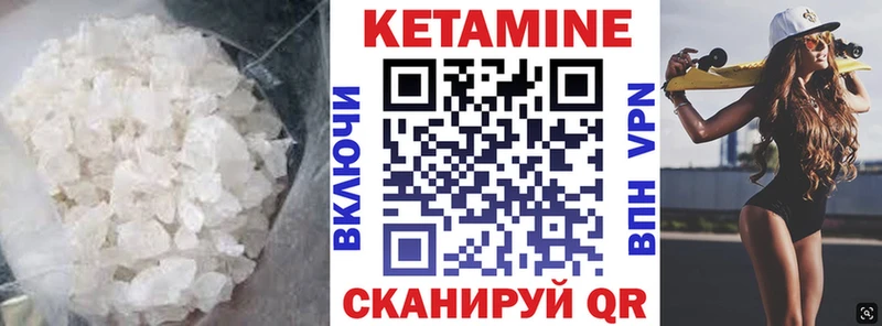 КЕТАМИН VHQ  Острогожск 