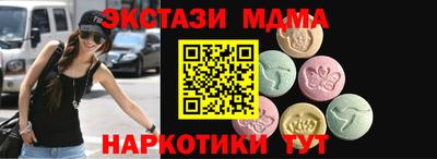 MDMA Славянск-на-Кубани