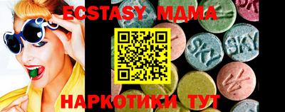 МДМА Сланцы