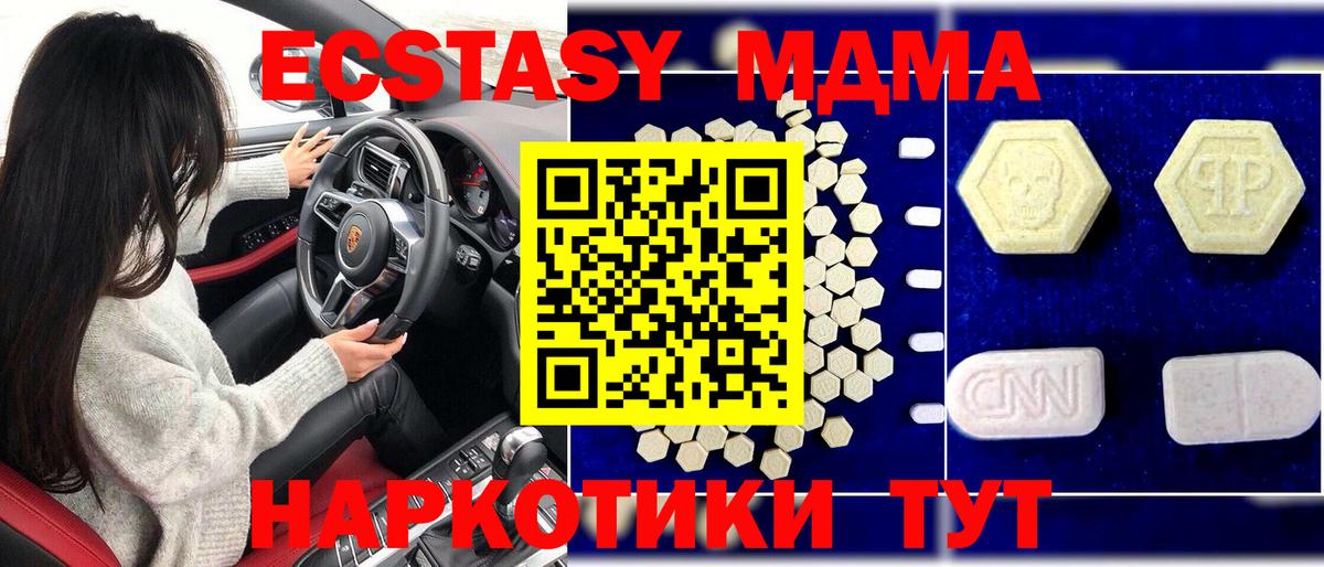 МДМА crystal  MDMA  Вход с VPN  Острогожск  MDMA кристаллы 