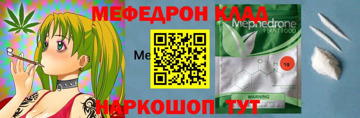 МЯУ-МЯУ  Меф  Острогожск  Мефедрон VHQ  МЕФ VHQ  Вход с VPN 