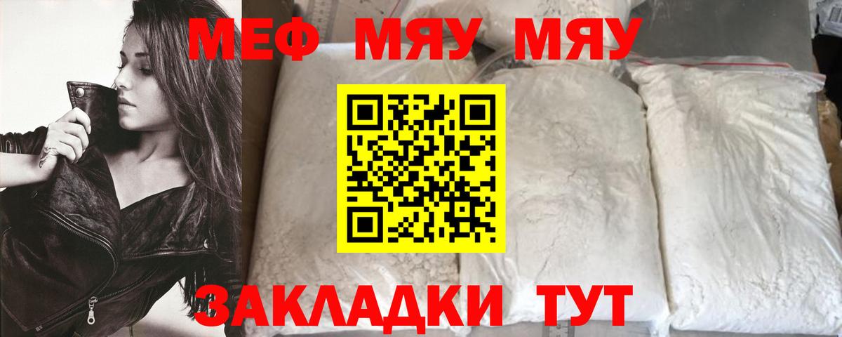 МЕФ мука Острогожск