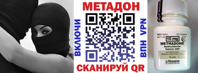 МЕТАДОН кристалл  магазин  наркотиков  Острогожск 