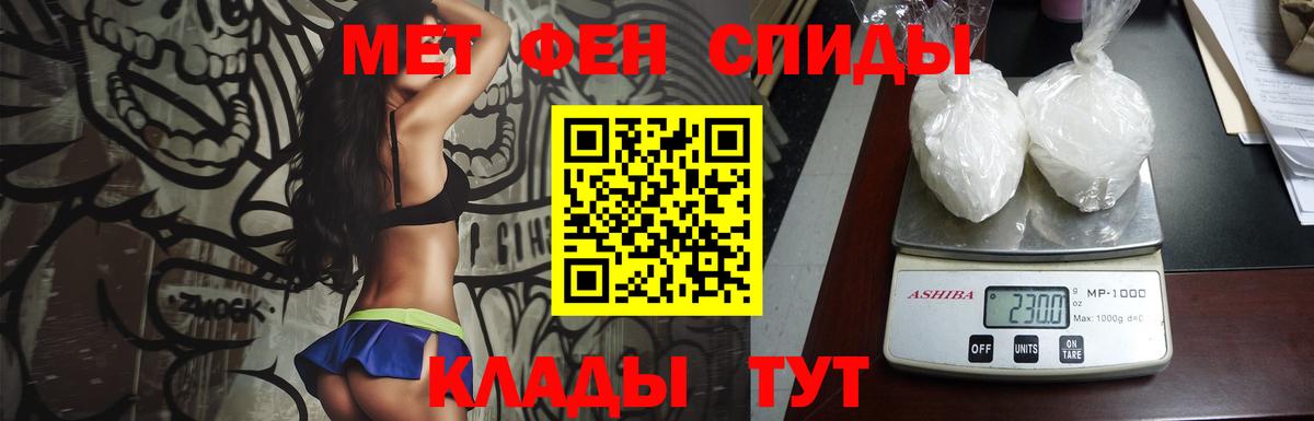 МЕТАМФЕТАМИН Methamphetamine Острогожск