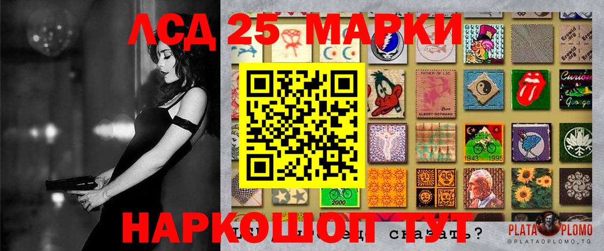 Марки 25I-NBOMe 1500мкг  Марки 25I-NBOMe  Острогожск  Вход с VPN 