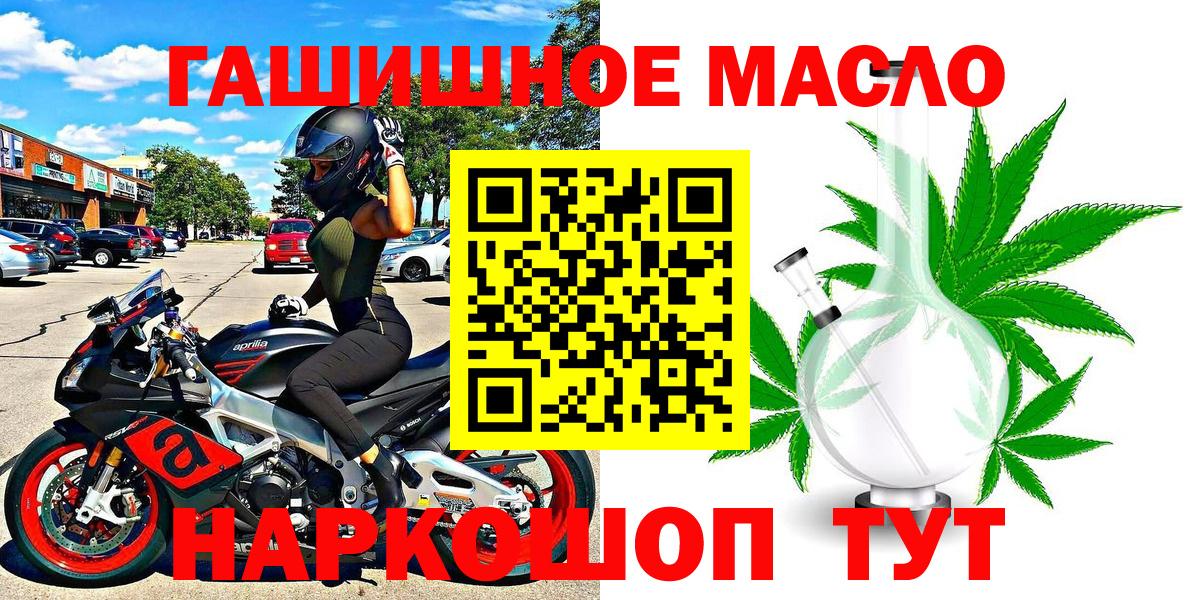 Острогожск  Дистиллят ТГК вейп с тгк  Дистиллят ТГК жижа  Вход с VPN 